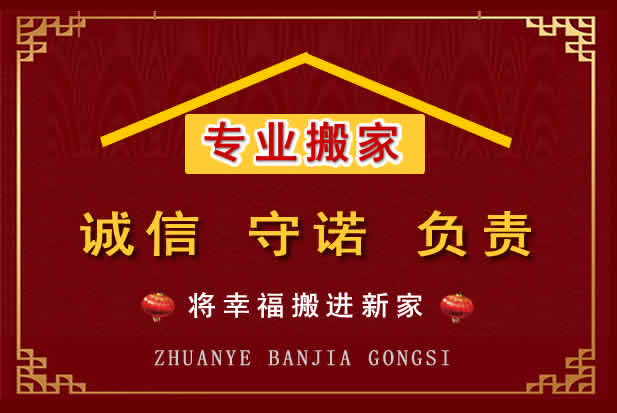 大新搬家电话