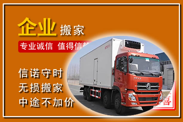 大新工厂单位搬迁