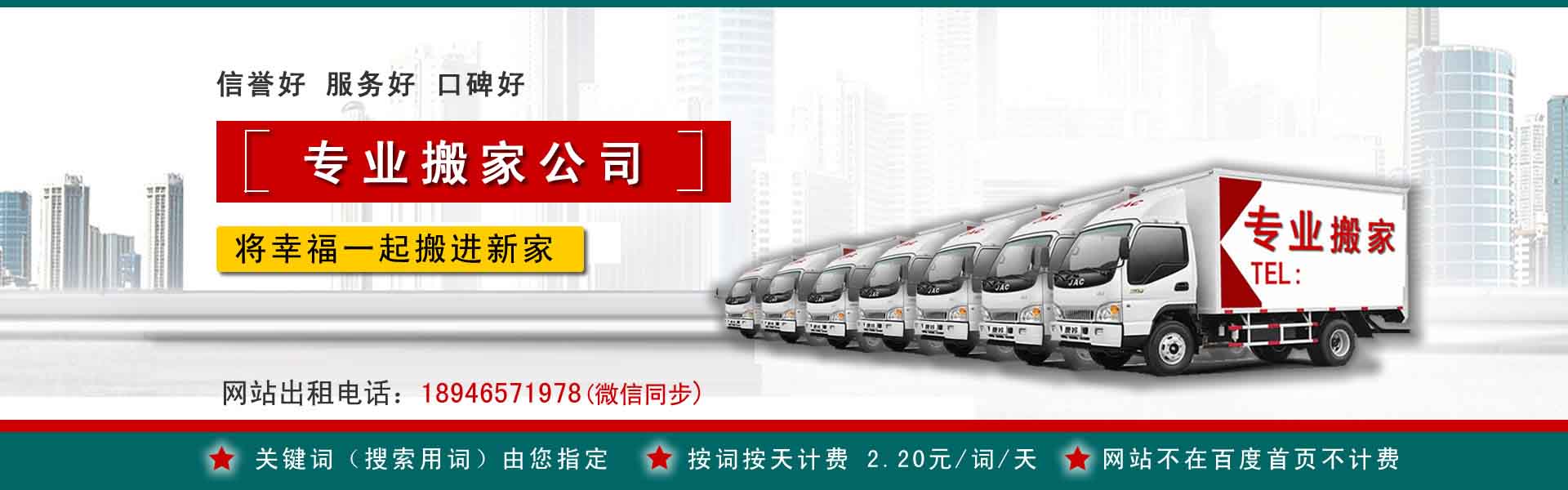 大新搬家案例